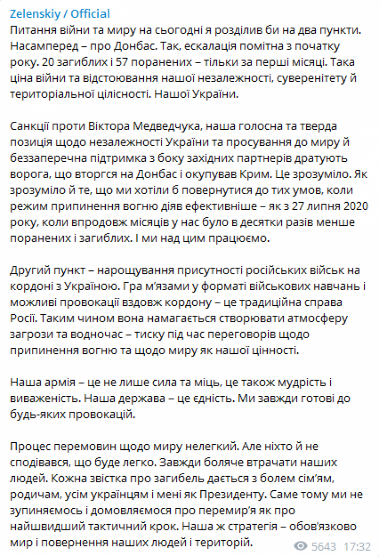 Зеленський прокоментував ескалацію подій на Донбасі