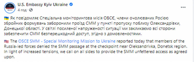В посольстве США требуют беспрепятственного доступа наблюдателей ОБСЕ на Донбассе