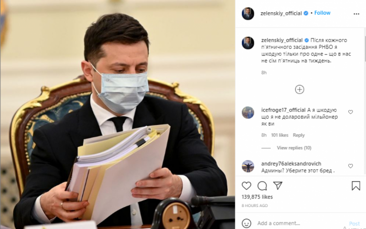 Зеленський прокоментував засідання РНБО