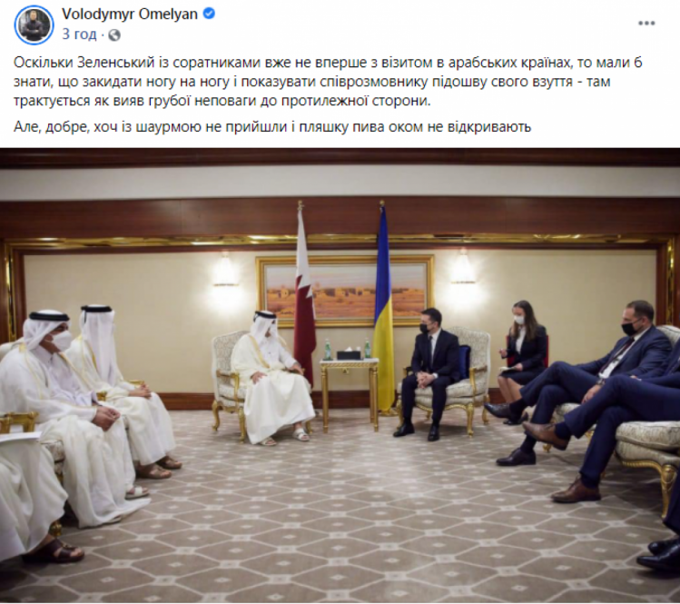 Українська делегація в Катарі нахамила прем"єр-міністру цієї країни