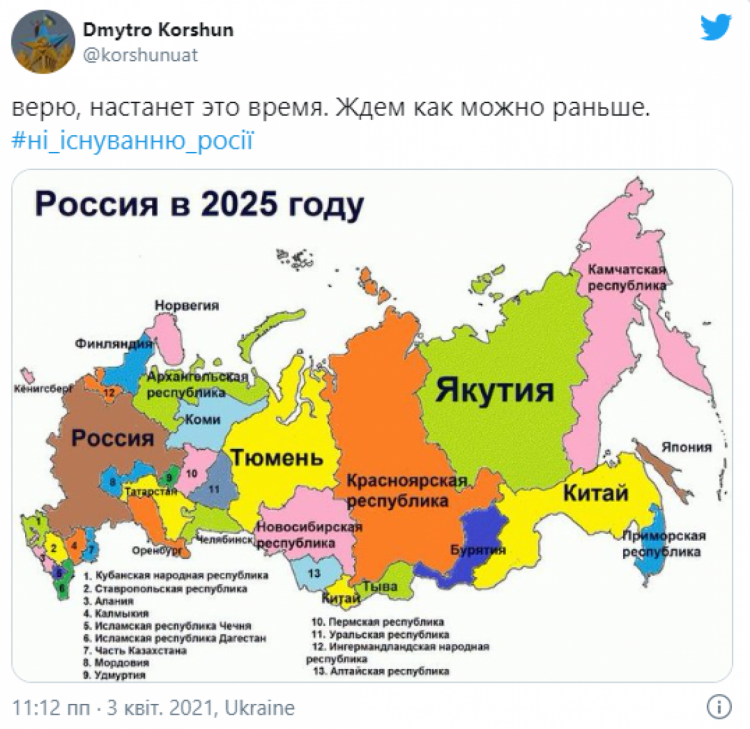 ні існуванню Росії - флешмоб у соцмережах