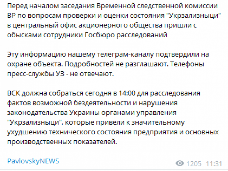 ДБР прийшло із обшуками до центрального офісу "Укрзалізниці"