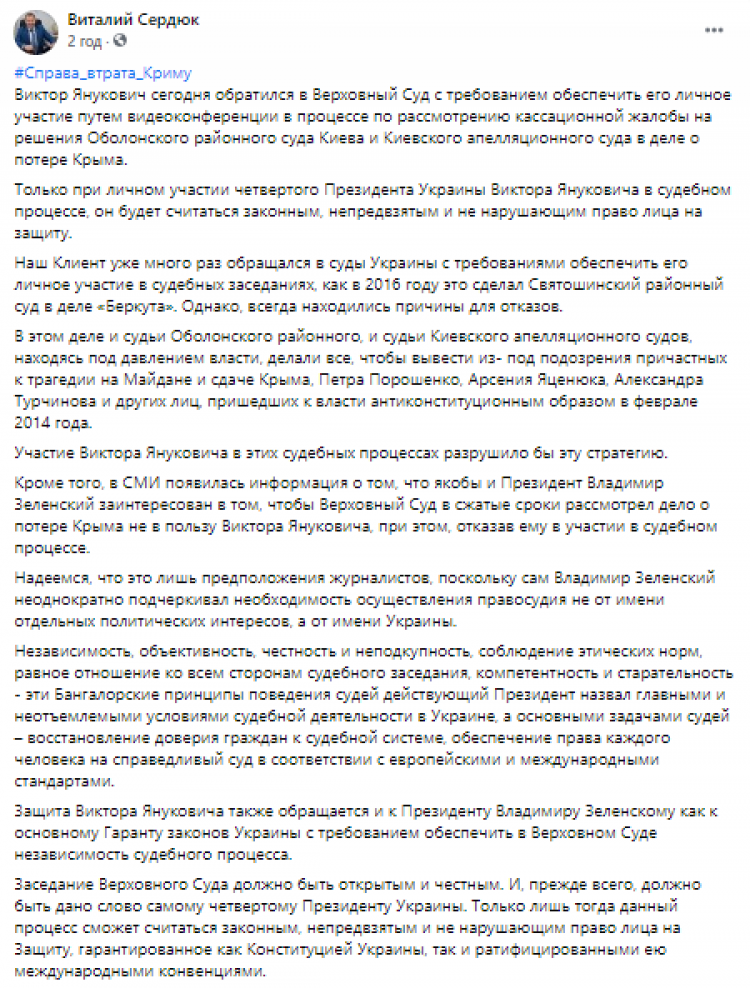 Янукович проситься на відео-конференцію, аби взяти участь у засіданні суду щодо держзради (ДОКУМЕНТ)
