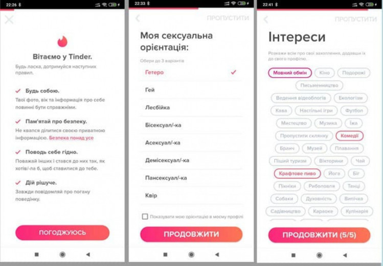 регистрация в тиндер