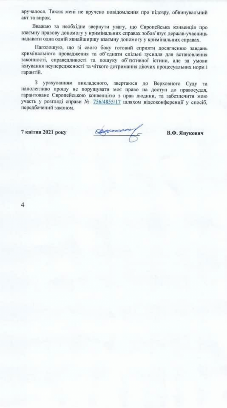 Экс-президент беглый Янукович просится на видео-трансляцию в суде