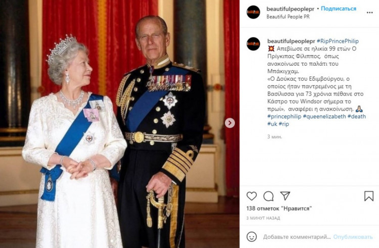 принц Філіп та королева Британії світлина