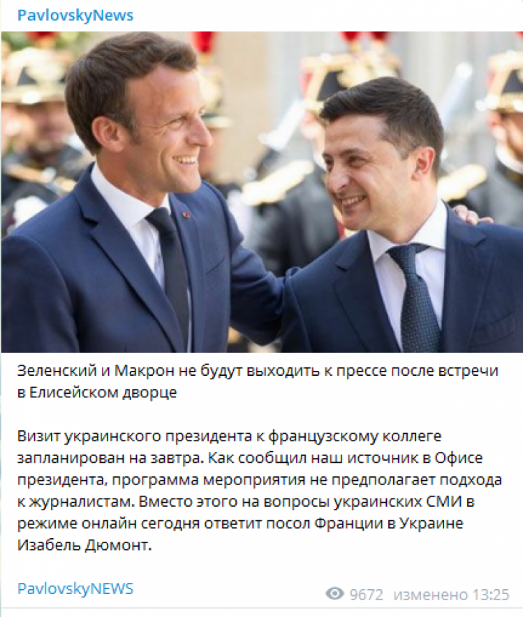Зеленский и Макрона после встречи в Елисейском дворце не выйдут к прессе, — СМИ