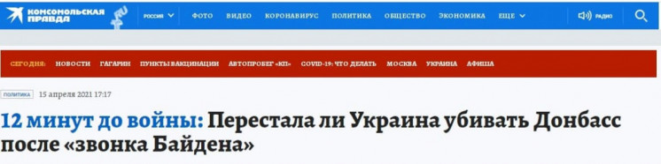 Російські ЗМІ продовжують нагнітати істерію навколо можливої війни з Україною
