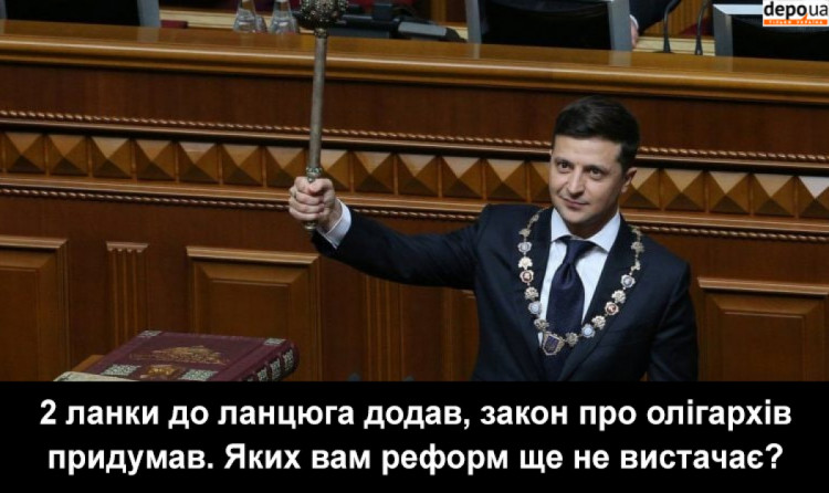 фотожаба про зеленського і ланцюг
