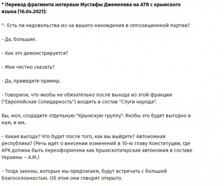 скриншот блога Айдер Муждабаев