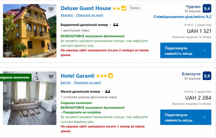 гостиницы в Грузии
