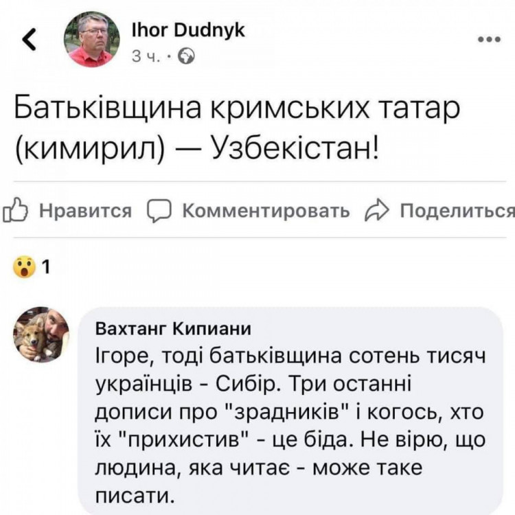 допис про кримських татар