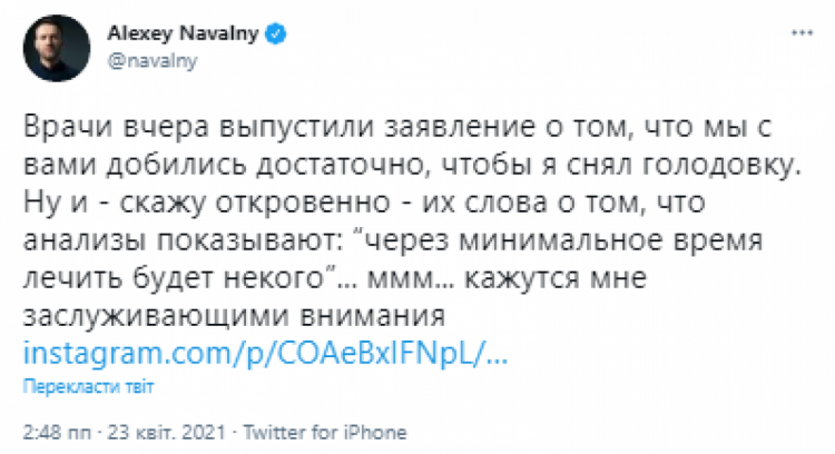 Російський опозиціонер Навальний вирішив припинити голодування