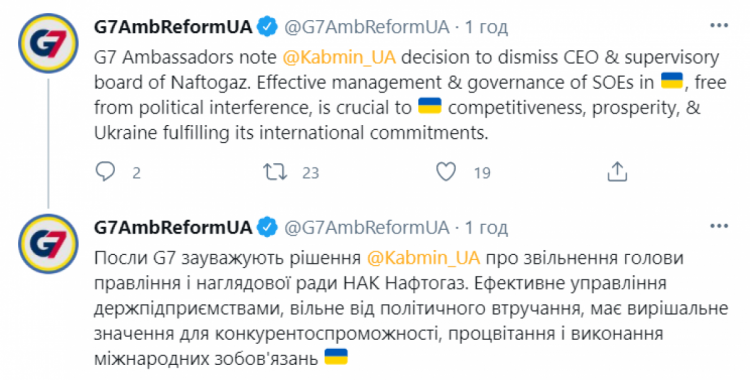 Заявление послов G7 о увольнении Коболева