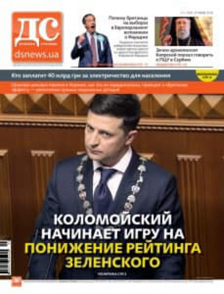 Обкладинка газети "Ділова столиця"