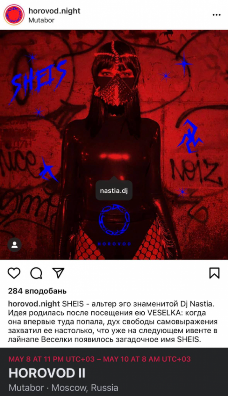 DJ Nastia виступ у Москві