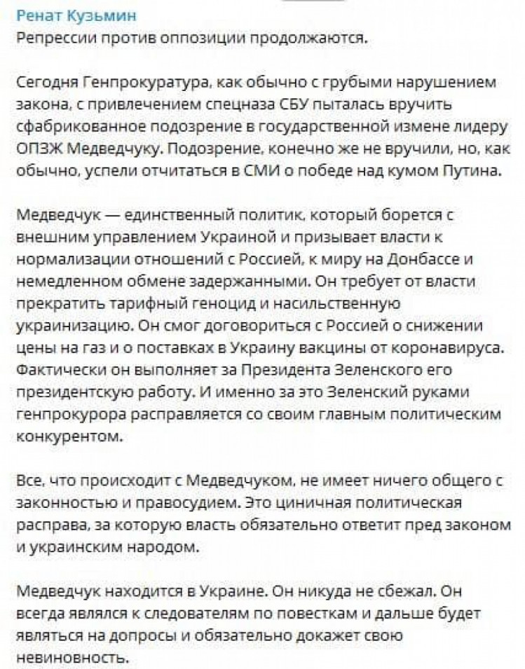 Кузьмін підтвердив, що Медведчук перебуває в Україні