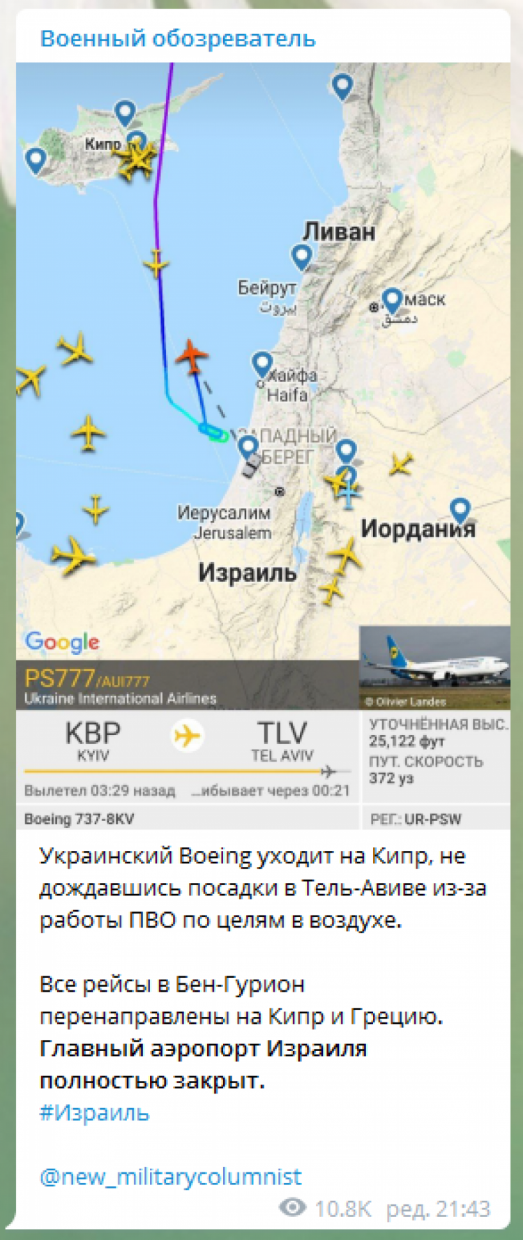 Український літак не зміг сісти у Тель-Авіві