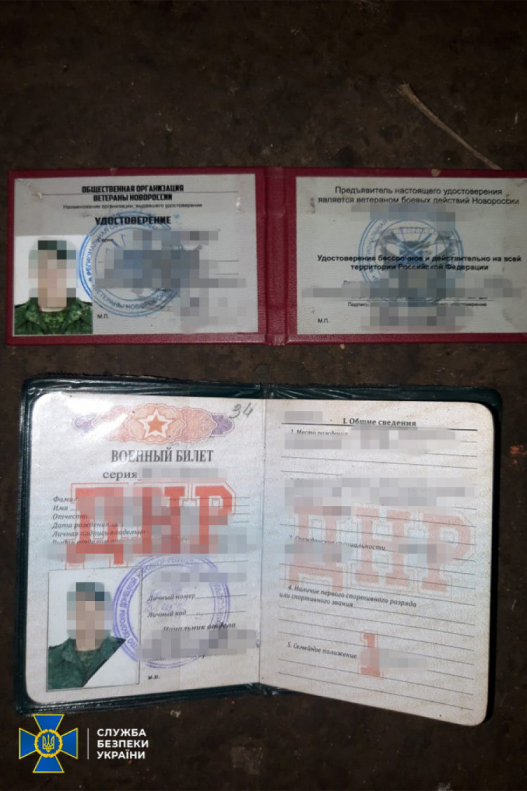 удостоверение шпиона из "ДНР"
