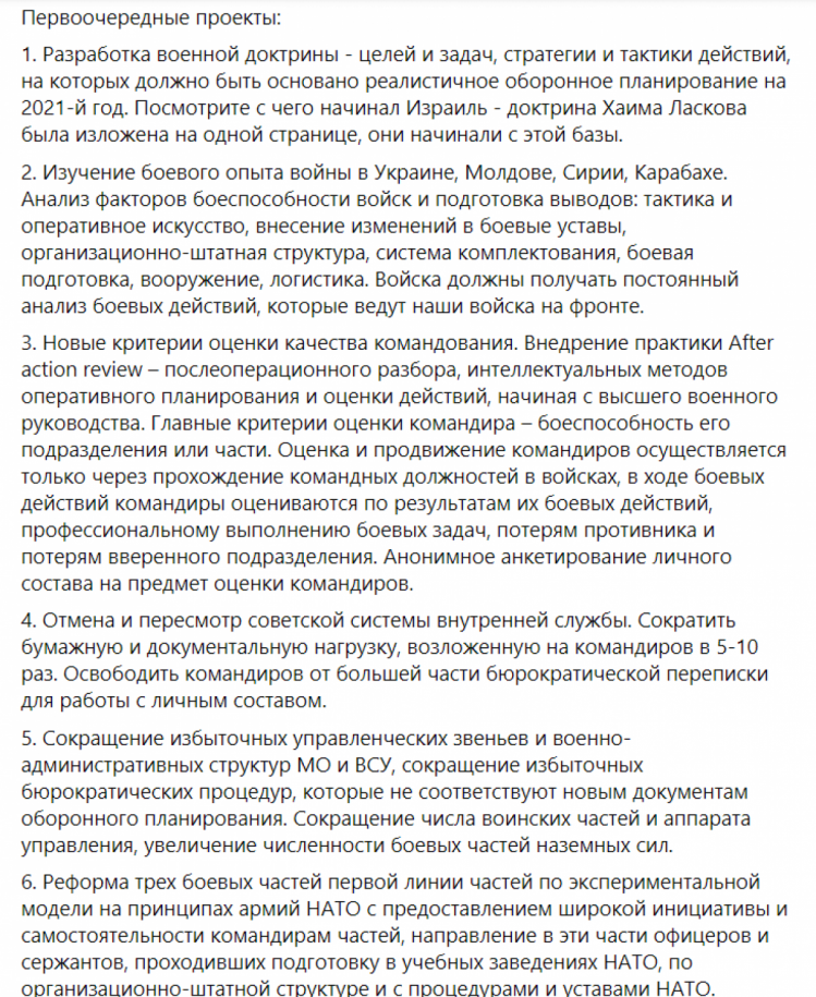 Бачення Бутусова щодо вирішення проблем української армії