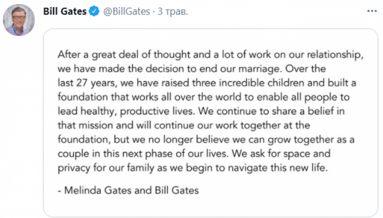 Пост Гейтса про розлучення