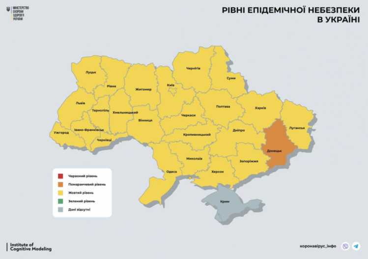 Карантинные зоны в Украине сегодня