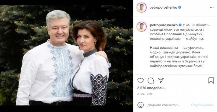 Петр Порошенко с женой