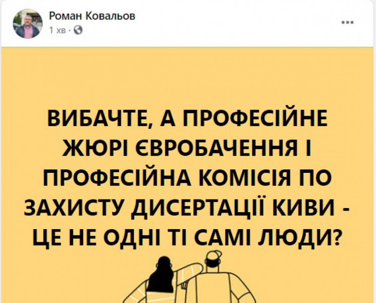 соцсети о Украине на Евровидении 2