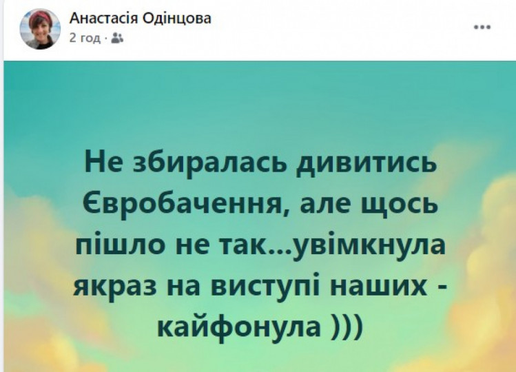 соцсети о Украине на Евровидении 3