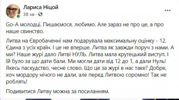 соцсети о Украине на Евровидении 9 про литву