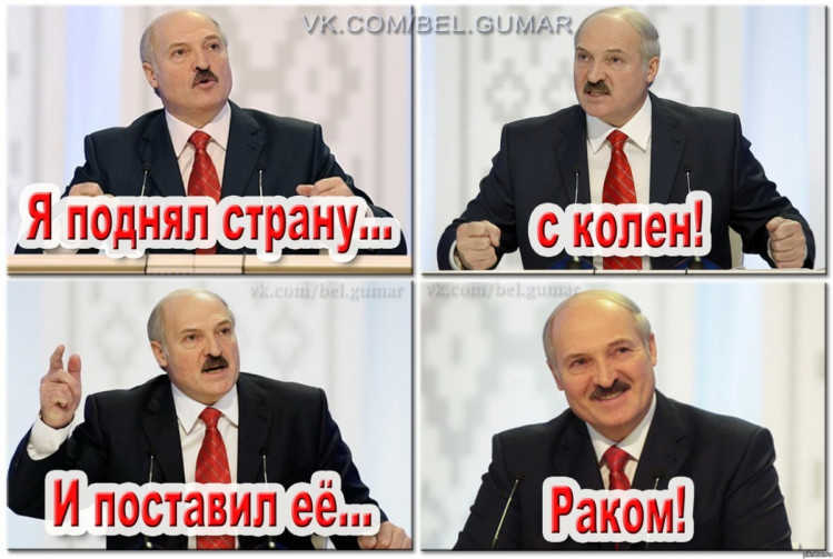 фотожаба о Лукашенко 1