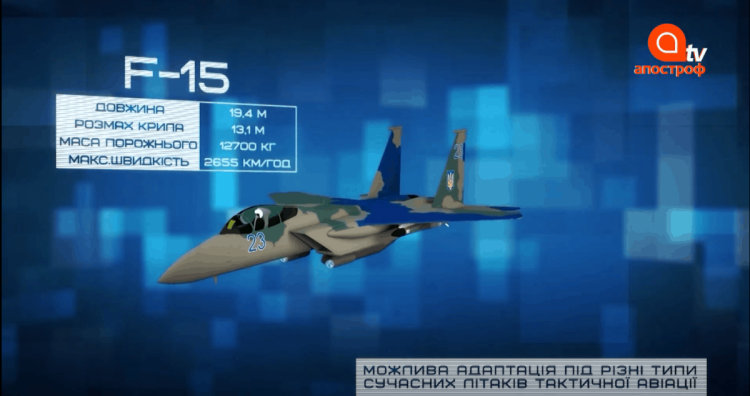 F-15, озброєний "Блискавкою"
