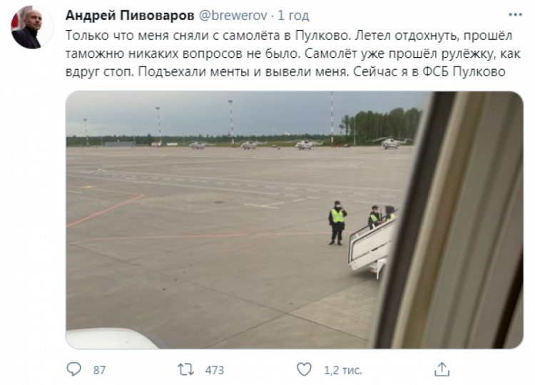 В России оппозиционера сняли с самолета