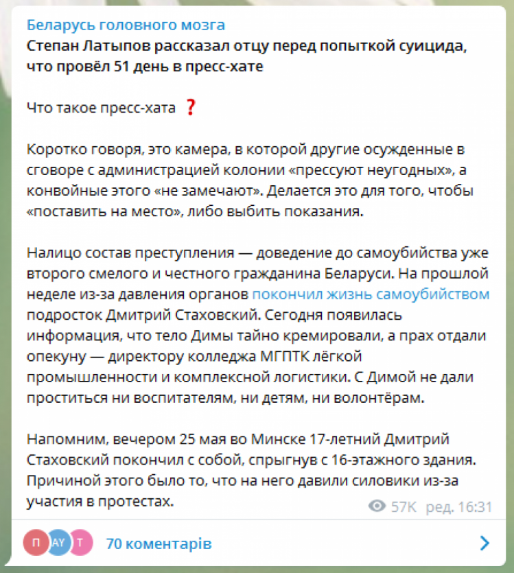 Латыпова почти 2 месяца держали в "пресс-хате"