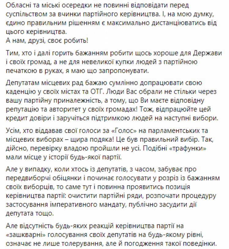 Сергій Притула заявив про вихід з партії Голос