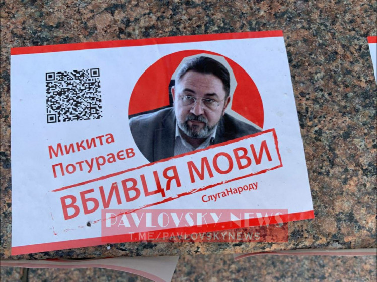 "Путураев — убийца языка" — наклейки на митинге