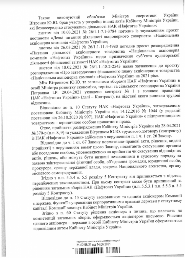 Предписание НАПК относительно назначения Витренко стр.3