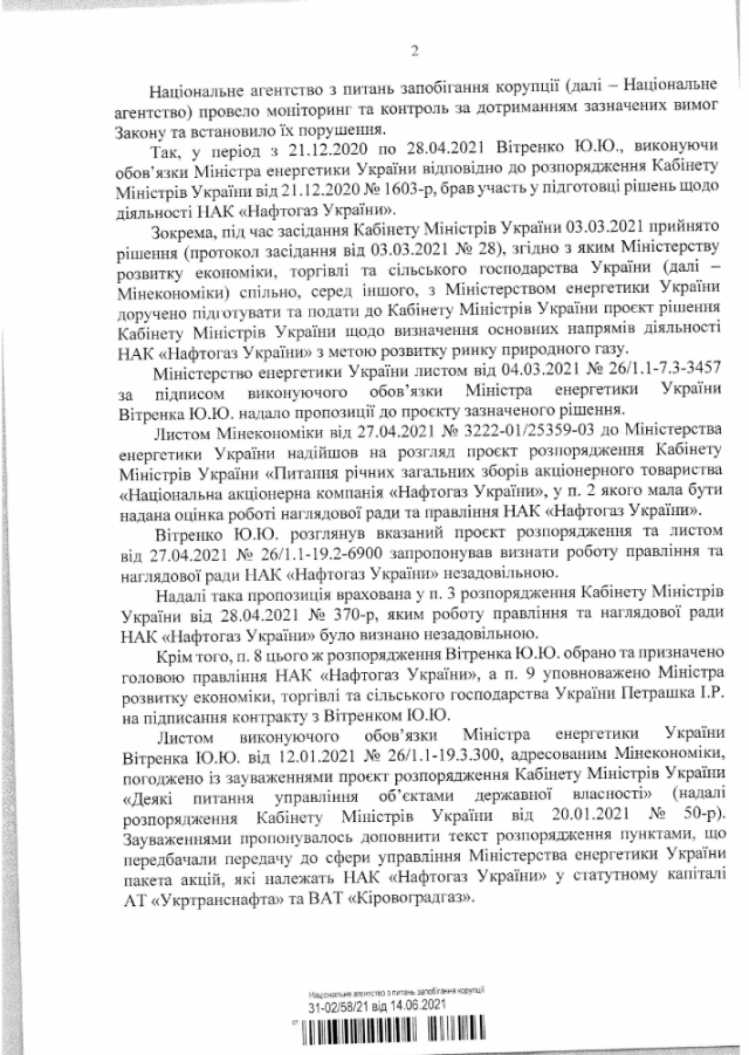Предписание НАПК относительно назначения Витренко стр.2