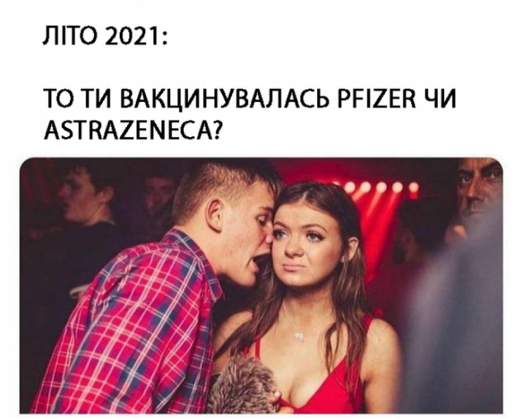 мем про вакцини