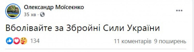 комментарий проигрыш сборной Украины Моисеенко