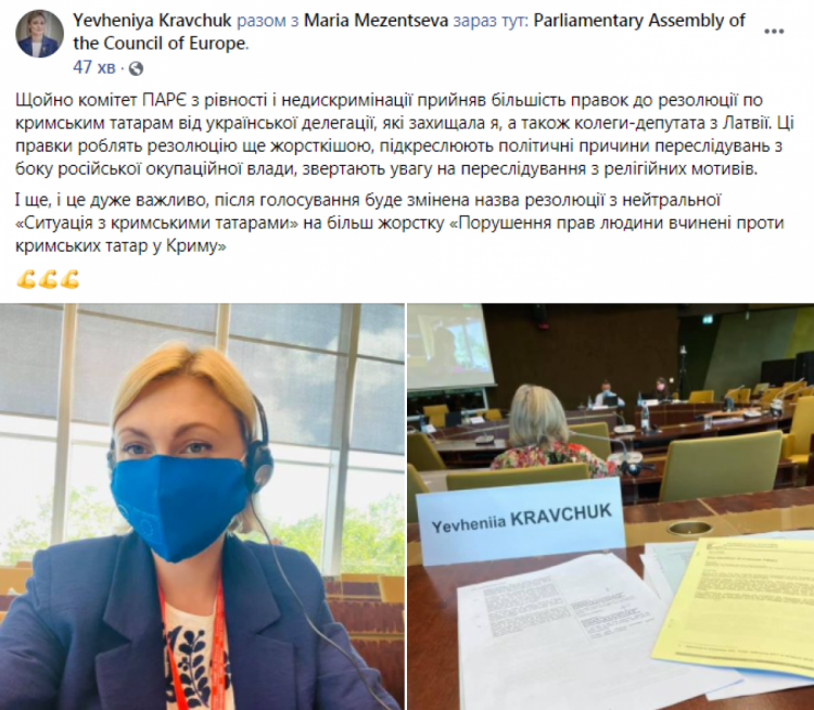 Комітет ПАРЄ прийняв більшість українських правок до резолюції про порушення прав кримських татар в окупованому Криму