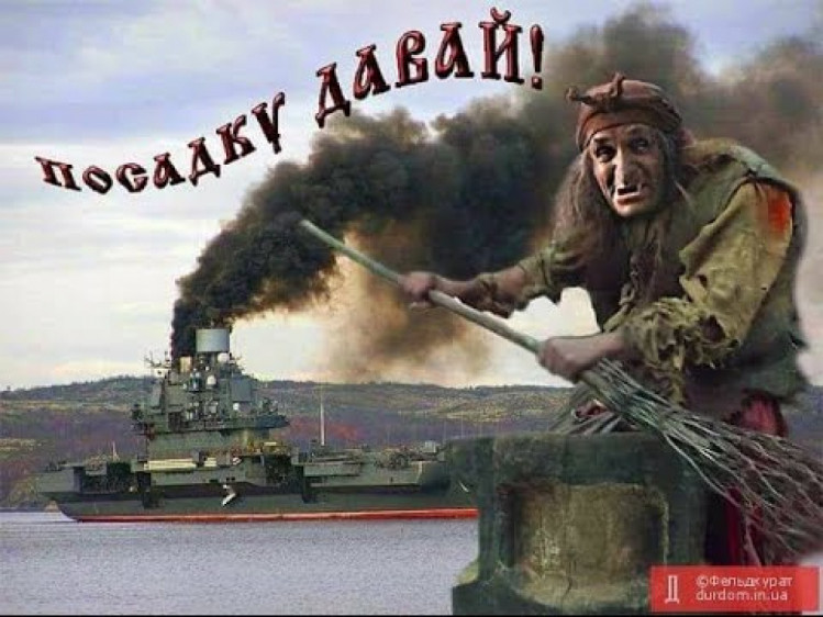 Авіаносець "Адмірал Кузнєцов" димить