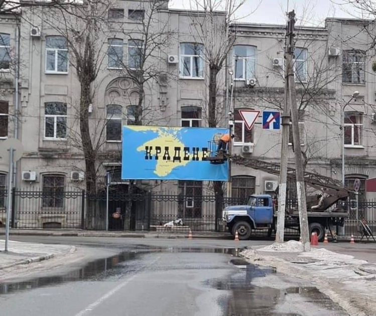 Білборд сбу біля консульства Росії в Харкові