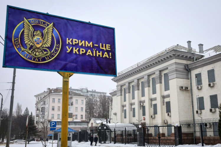 Білборд сбу біля посольства Росії в Києві
