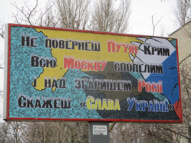 Білборди сбу в Херсоні і районах області, що межують з окупованим Кримом