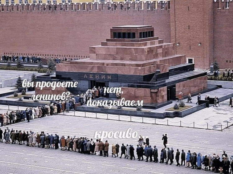 мем вы продаете рыбов ленин