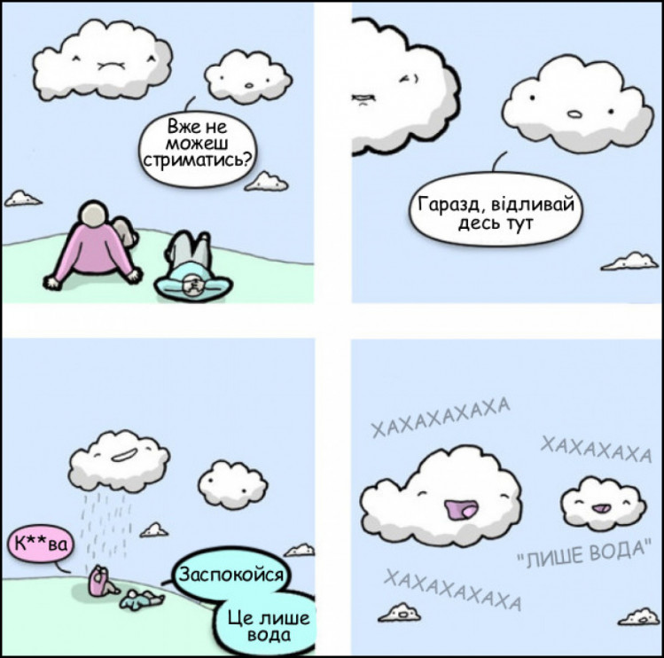 шутка про облака