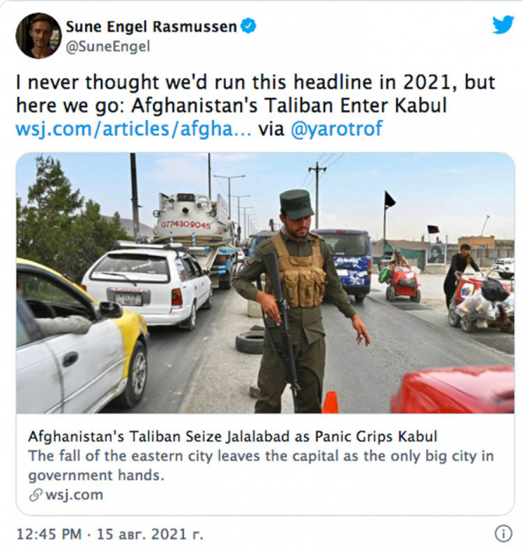 талибы в Кабуле