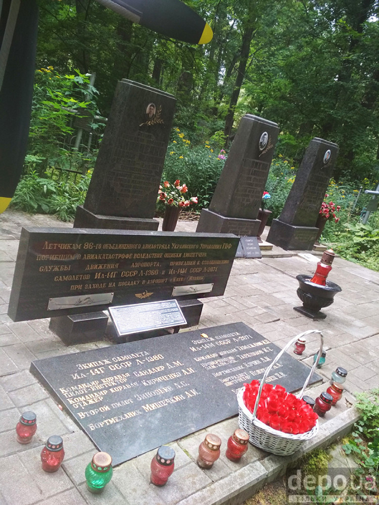 соломянське кладовище памятник авіакатастрофі іл над жулянами