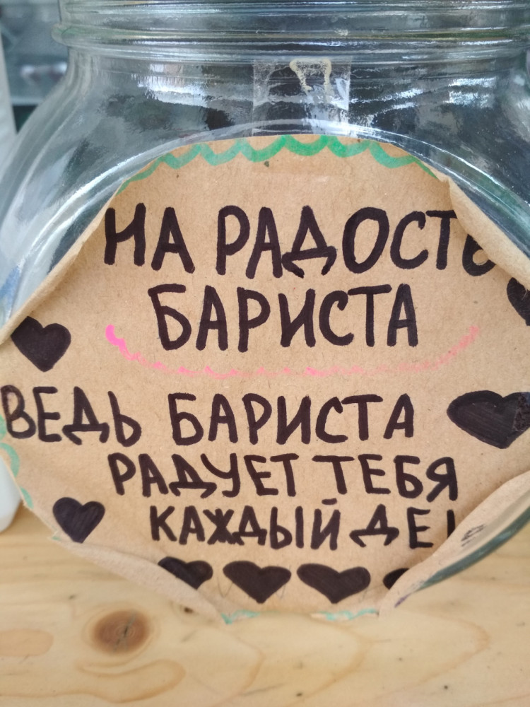 що пишуть київські бариста на банках для чайових1